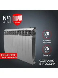 Радиатор отопления BiLiner 500 Silver Satin - 12 секц