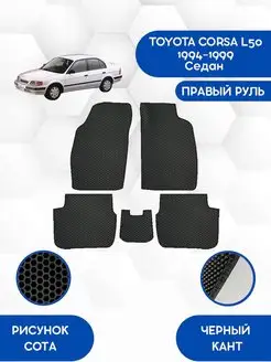 Eva коврики для TOYOTA CORSA L50 1994-1999 Седан Правый руль