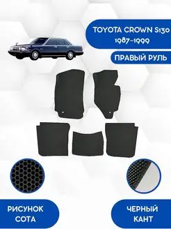 Eva коврики для TOYOTA CROWN S130 1987-1999 Правый руль