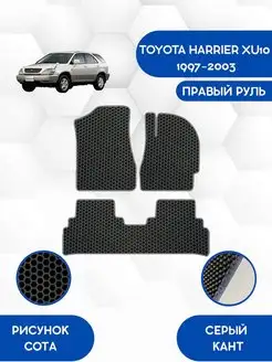 Eva коврики для TOYOTA HARRIER XU10 1997-2003 Правый руль