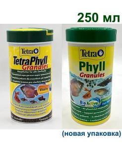 TetraPhyll Granules - корм для травоядных рыб (250 мл)