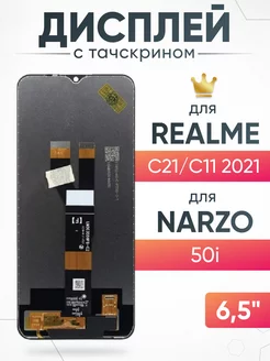 Дисплей для Realme C20, C11 2021 с тачскрином оригинал