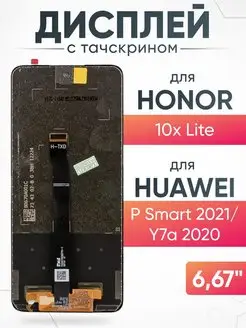 Дисплей Huawei Honor 10x Lite с тачскрином для мобильного