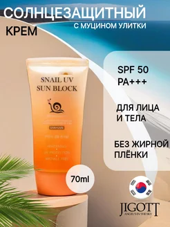 Крем солнцезащитный для лица и тела spf 50