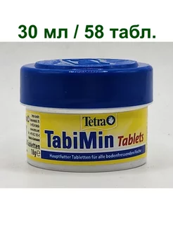 TabiMin Tablets - корм для донных рыб