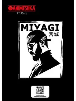 Скетчбук Блокнот Мияги Miyagi