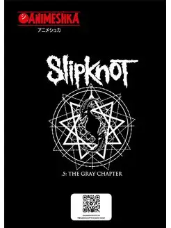 Скетчбук Блокнот Slipknot Rock Metal