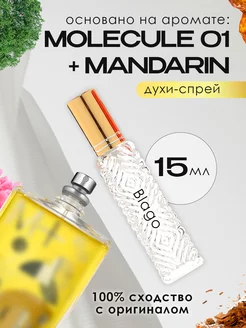 Распив духов по мотивам Escentric Molecule 01 + Mandarin