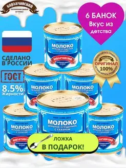 Молоко сгущенное цельное с сахаром 8.5%