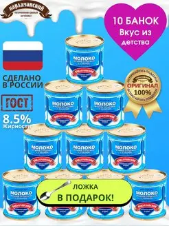 Молоко сгущенное цельное с сахаром 8.5%