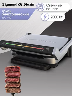 Гриль электрический ZEG-930