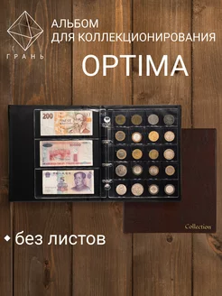 Альбом для монет Optima