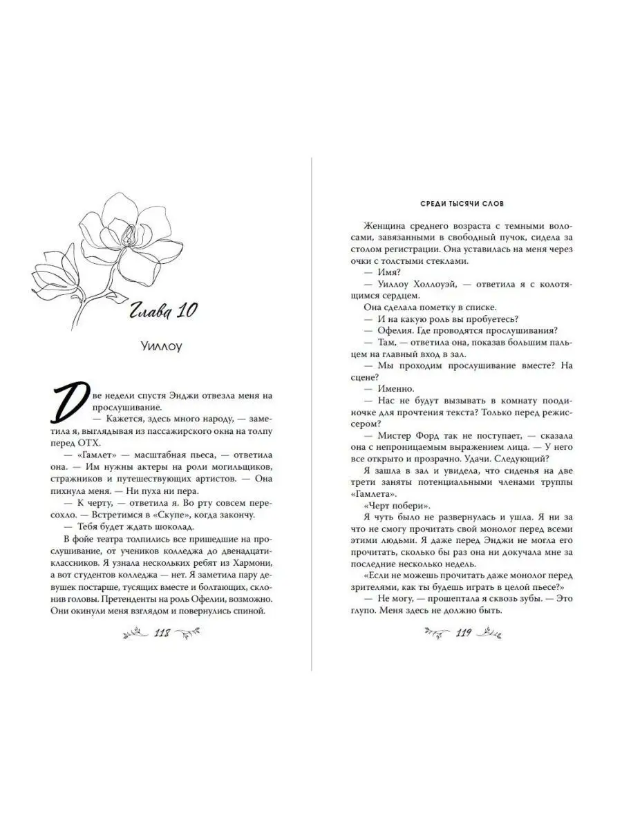 Среди тысячи слов (обрез с цветным узором) Эксмо 163268357 купить за 68 200  сум в интернет-магазине Wildberries