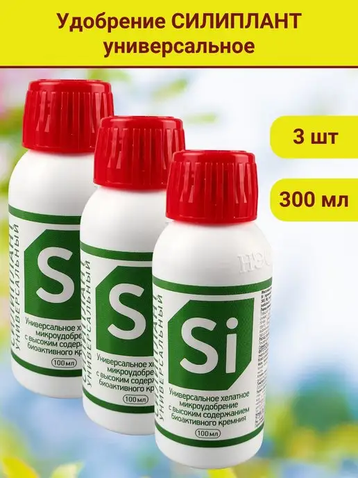 Силиплант аналоги фото