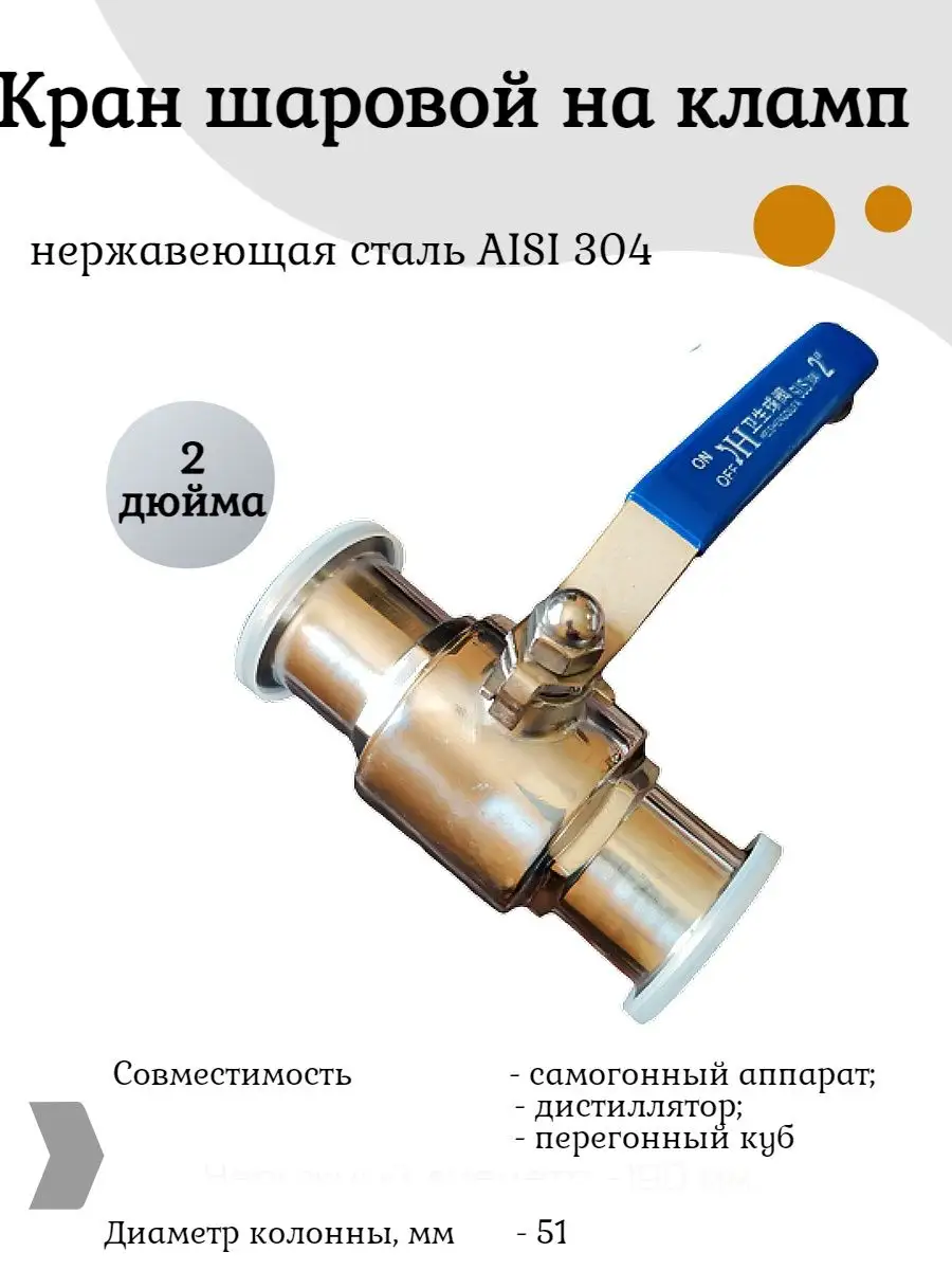 Кран 1 2 Дюйма Нержавейка Шаровый Купить