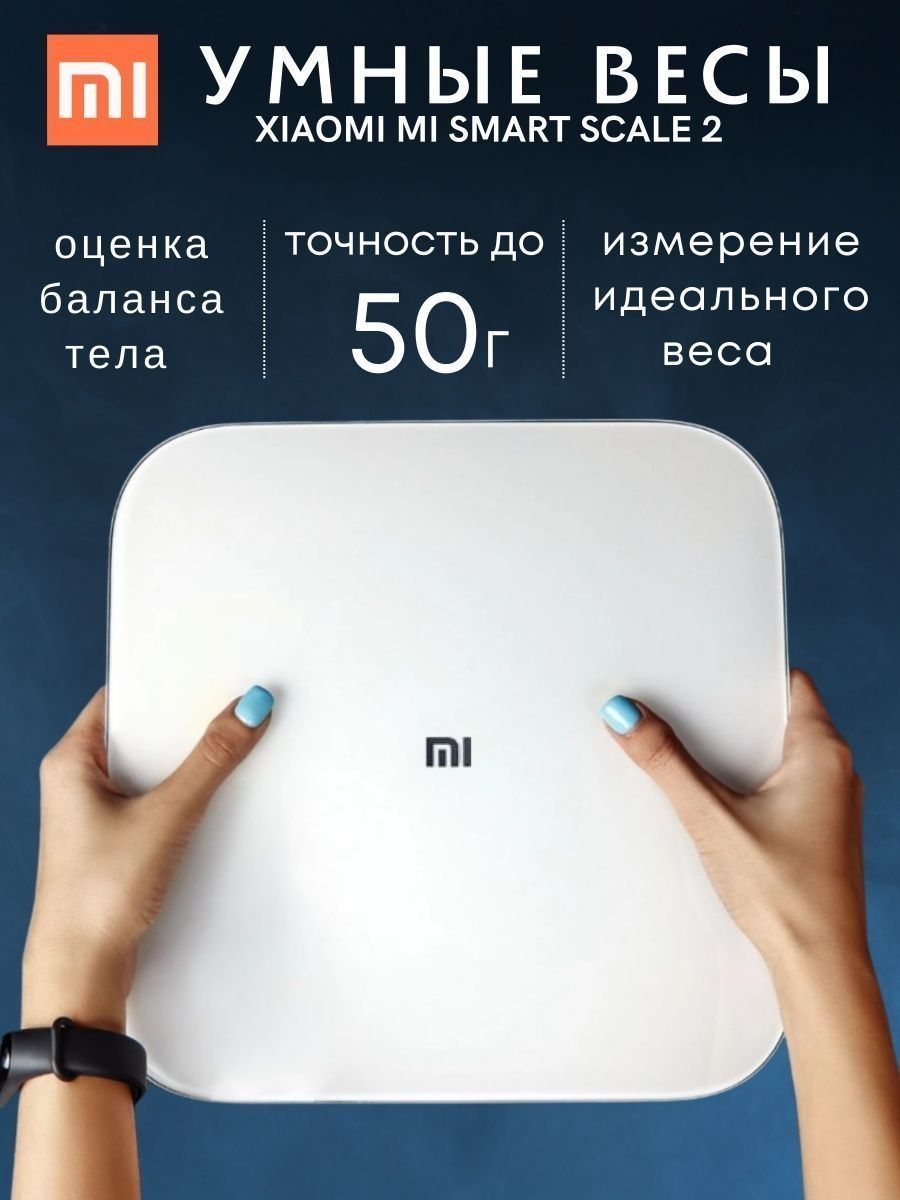 Xiaomi smart scale