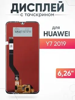 Дисплей Huawei Y7 2019 с тачскрином для мобильного