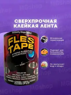 Сверхсильная клейкая лента липкая Flex Tape суперфикс