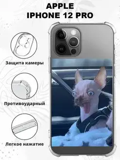 Чехол на Apple iPhone 12 Pro силиконовый с принтом