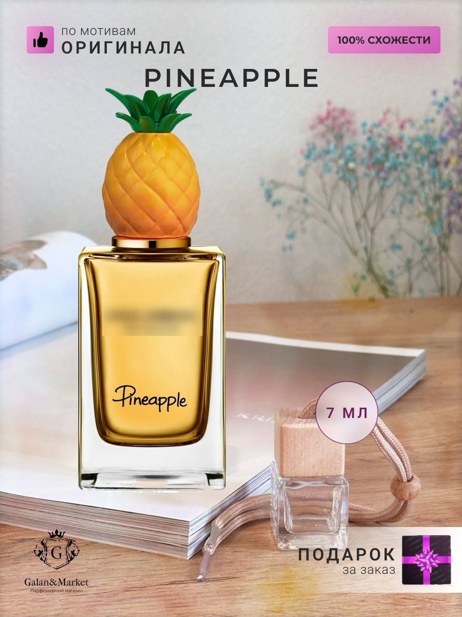 Дольче габбана ананас духи. Ателье Колонь оранж Сангвин. Dolce Gabbana Pineapple духи. Дольче Габбана оранж духи. Дольче Габбана Fruit.