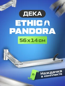 Дека Ethic Pandora 56х13см для трюкового самоката