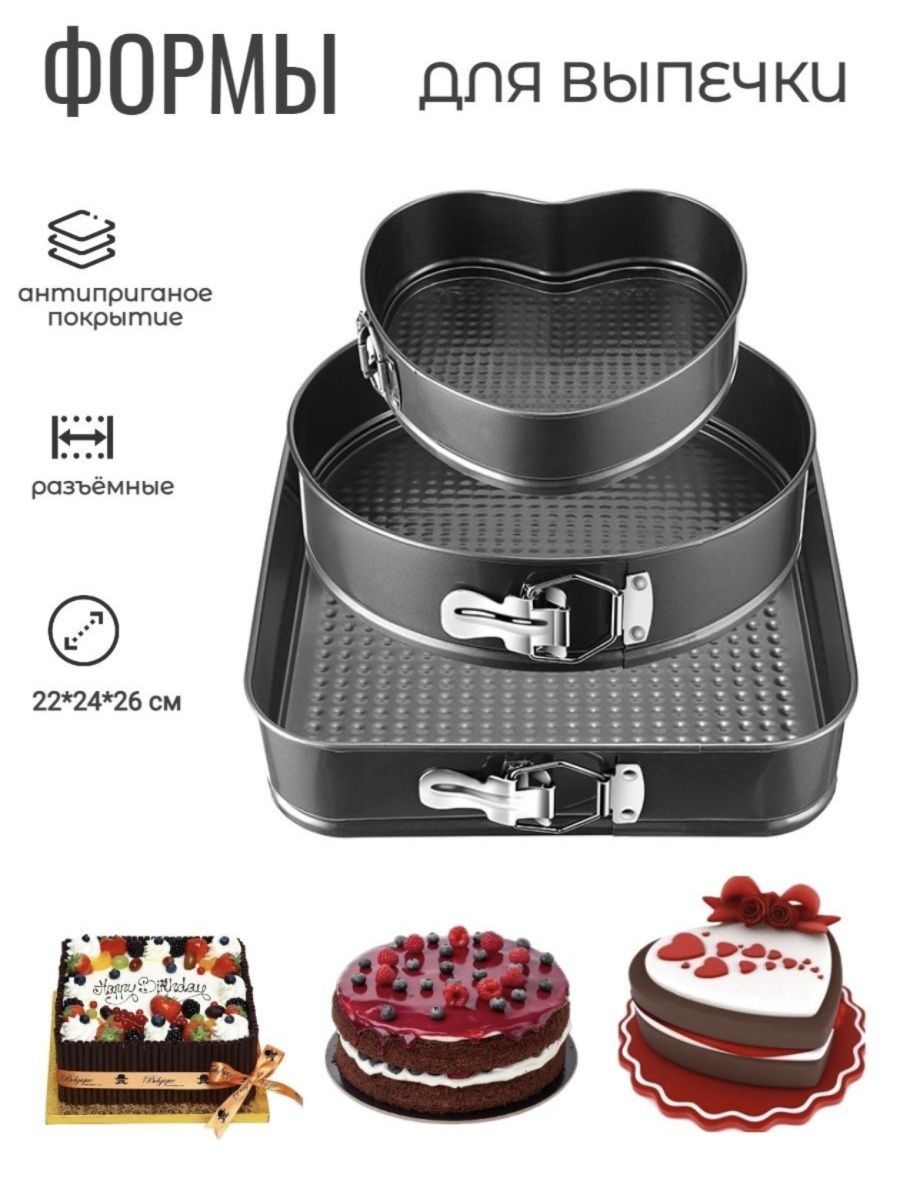 Zwilling форма для пирога