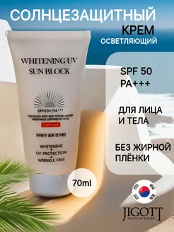 Крем солнцезащитный для лица и тела spf 50