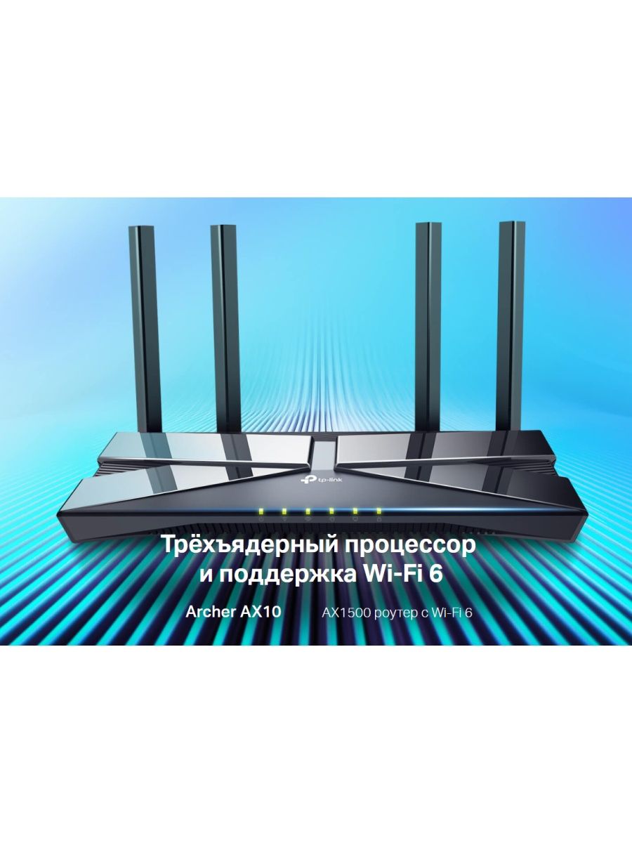 Ax1500 wi fi 6 router