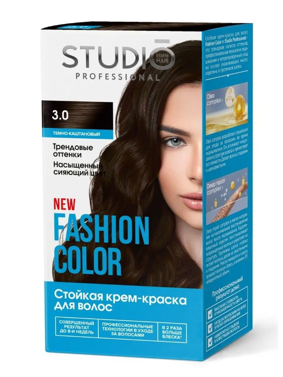 Краска для волос Fashion Color 3.0 Тёмно-каштановый STUDIO PROFESSIONAL  163285011 купить в интернет-магазине Wildberries