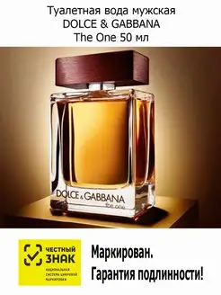 Туалетная вода The One For Men дольче габана для него