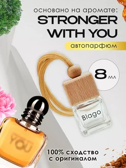 Автопарфюм Giorgio Armani Stronger With You