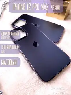 Чехол на iPhone 12 pro max