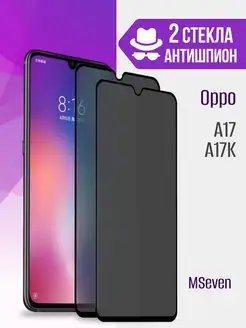 Защитное стекло Oppo a17k A17 АНТИШПИОН