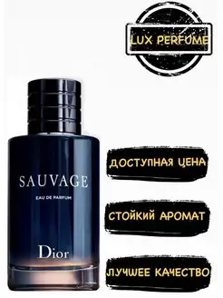 Парфюмерная вода dior sauvage 100мл