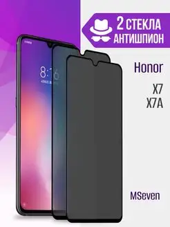 Защитное стекло для Honor X7 Honor X7a АНТИШПИОН 2 шт