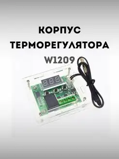 Корпус термостата терморегулятора XH W1209