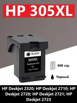 Картридж 305XL для принтера HP DJ 2320