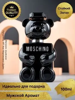 Moschino TOY BOY духи мужские Москино Черная Мишка 100 мл