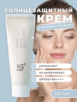 Спф солнцезащитный крем Sun Rice+Probiotics SPF50