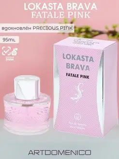 Туалетная вода Lokasta brava fatale pink 95 мл