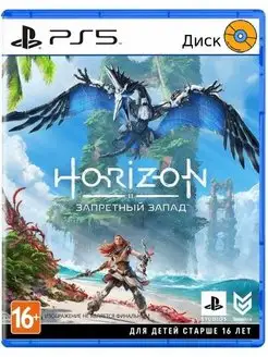 Horizon Forbidden West PS5 Запретный запад