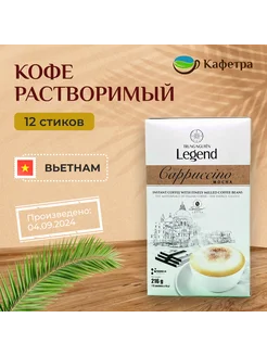 Вьетнамский растворимый кофе Капучино Мокко (12 шт по 18г)