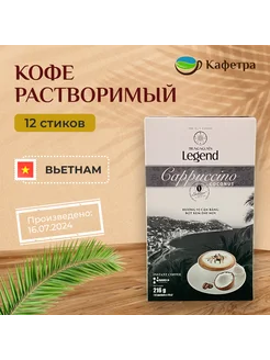 Вьетнамский растворимый кофе Капучино Кокос (12шт по 18г)