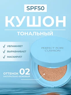 Кушон для лица Saemmul Perfect Pore Cushion spf матирующий