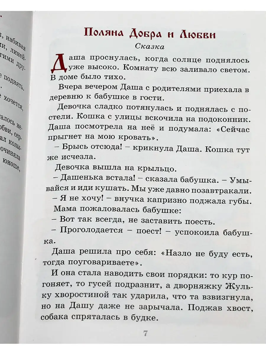 К небесным сокровищам. Медиал 163336921 купить за 41 600 сум в  интернет-магазине Wildberries