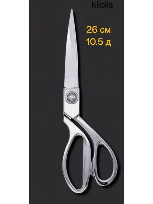 Cutco Scissors -  Canada