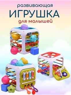 Развивающая игрушка сортер кубик с резинками