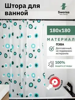 Штора для ванной 180х180 см голубая