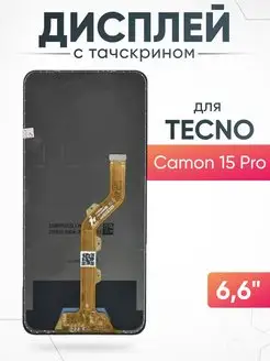 Дисплей Tecno Camon 15 Pro с тачскрином для мобильного