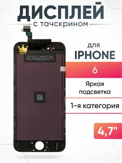 Дисплей Apple iPhone 6 с тачскрином для мобильного